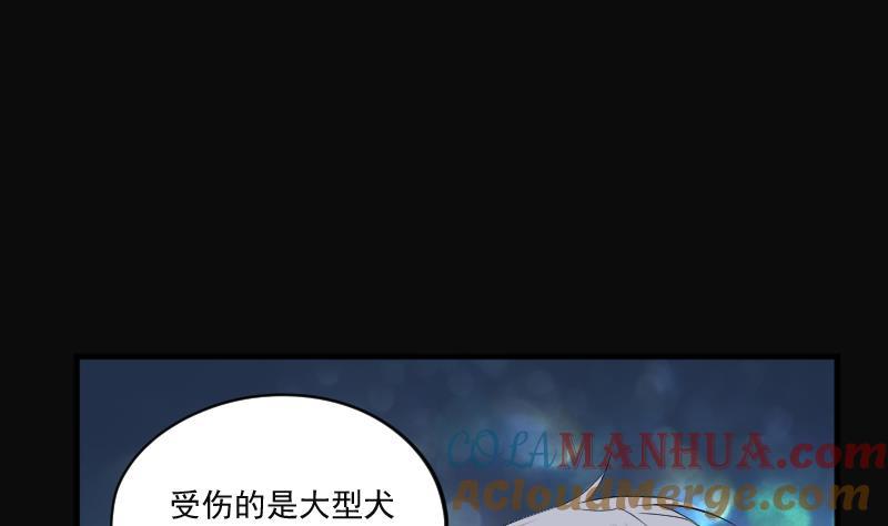 第269话运尸体的兽医4-剃头匠-云栖动漫（第13张）