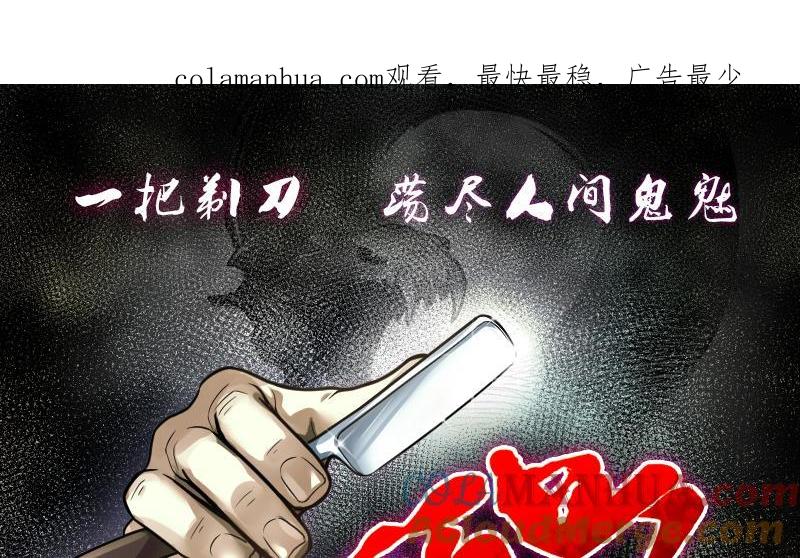 第269话运尸体的兽医4-剃头匠-云栖动漫（第1张）