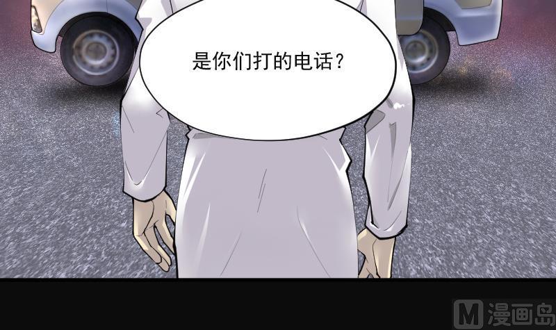 第269话运尸体的兽医4-剃头匠-云栖动漫（第12张）