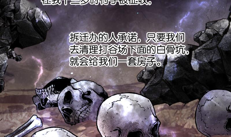 第270话午夜-剃头匠-云栖动漫（第26张）