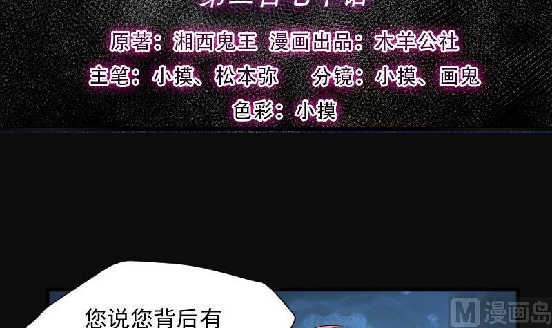 第270话午夜-剃头匠-云栖动漫（第3张）