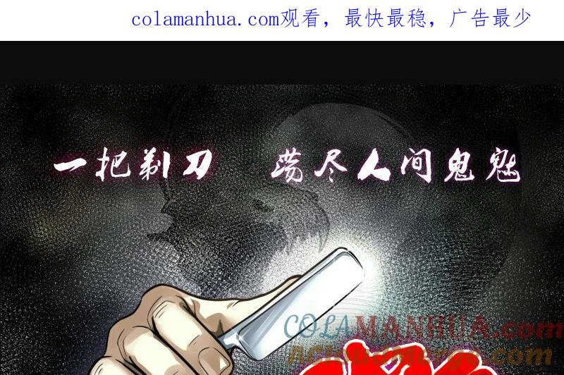 第270话午夜-剃头匠-云栖动漫（第1张）