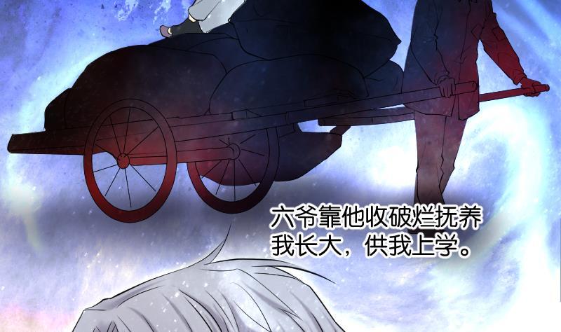 第270话午夜-剃头匠-云栖动漫（第23张）