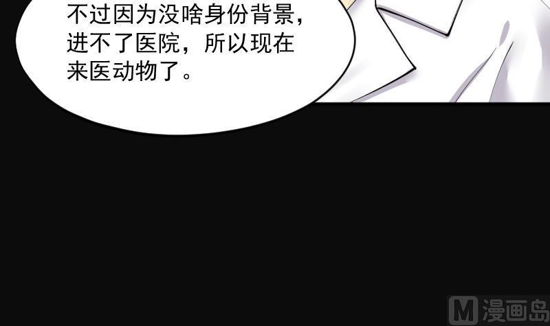 第270话午夜-剃头匠-云栖动漫（第21张）