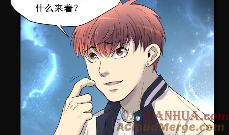 第270话午夜-剃头匠-云栖动漫（第4张）