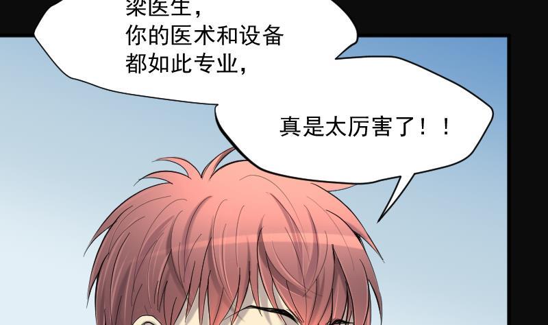 第270话午夜-剃头匠-云栖动漫（第17张）