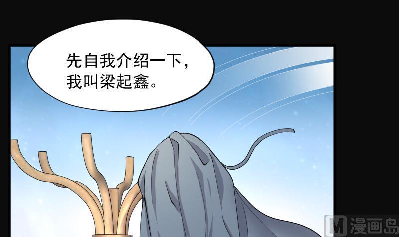 第270话午夜-剃头匠-云栖动漫（第12张）