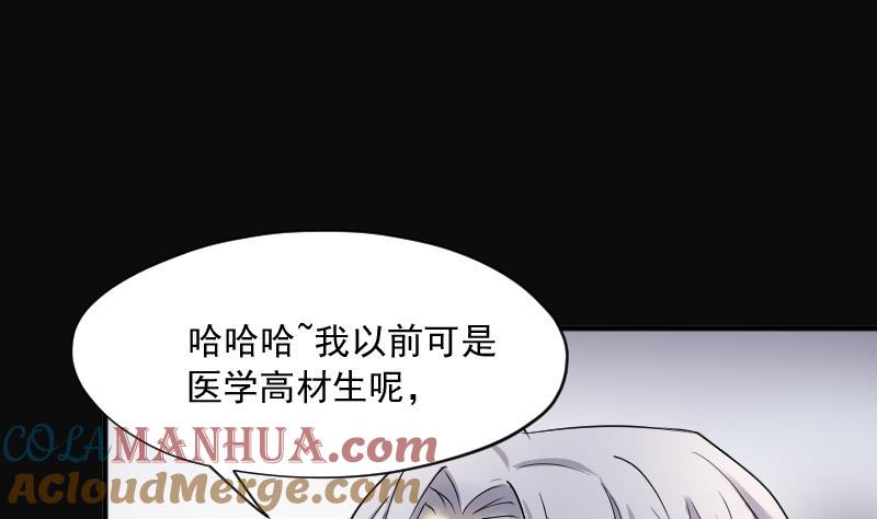 第270话午夜-剃头匠-云栖动漫（第19张）