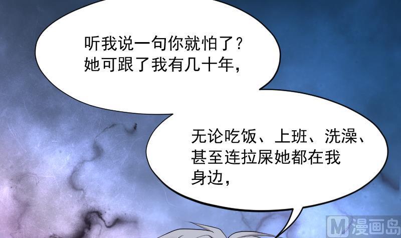 第271话鼠妖的秘密1-剃头匠-云栖动漫（第15张）