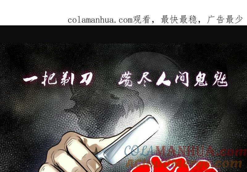 第271话鼠妖的秘密1-剃头匠-云栖动漫（第1张）