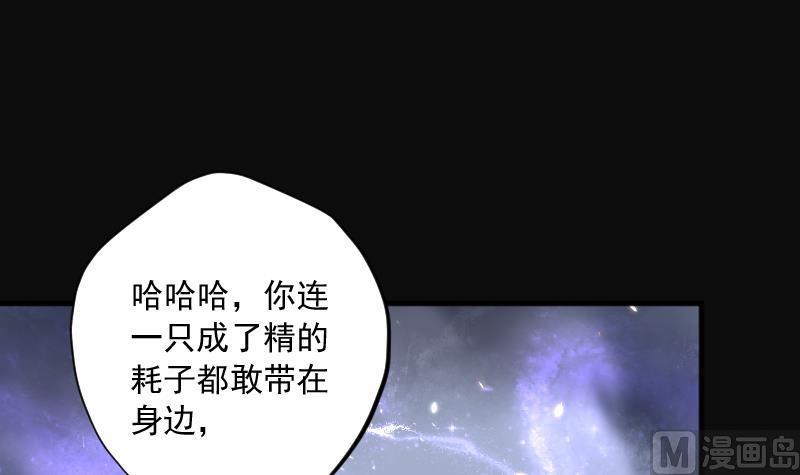 第271话鼠妖的秘密1-剃头匠-云栖动漫（第9张）