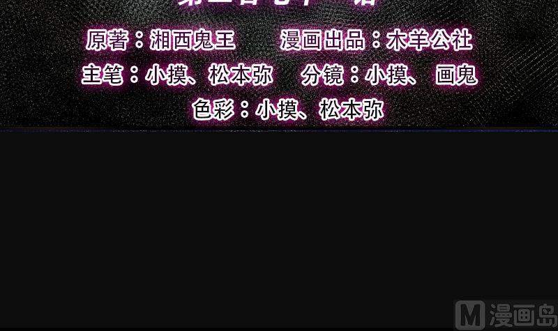 第271话鼠妖的秘密1-剃头匠-云栖动漫（第3张）