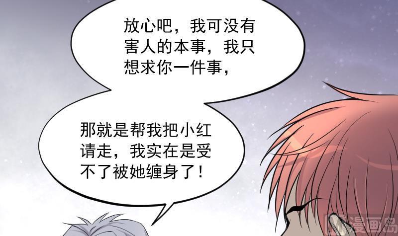 第271话鼠妖的秘密1-剃头匠-云栖动漫（第21张）