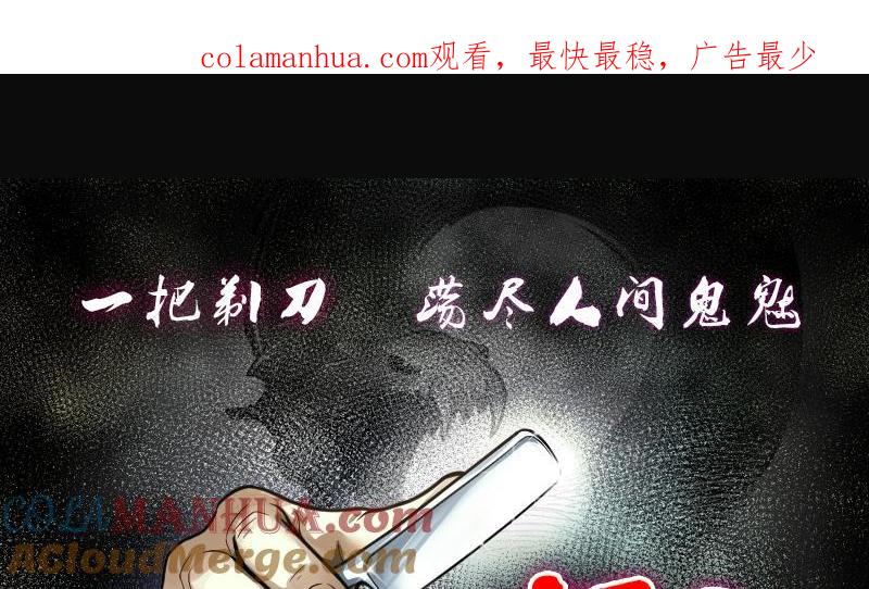 第272话鼠妖的秘密2-剃头匠-云栖动漫（第1张）
