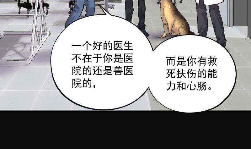 第272话鼠妖的秘密2-剃头匠-云栖动漫（第14张）