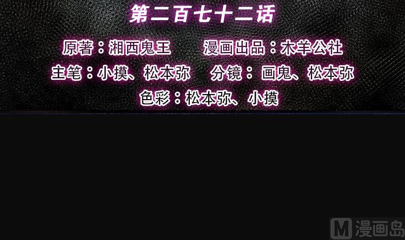 第272话鼠妖的秘密2-剃头匠-云栖动漫（第3张）