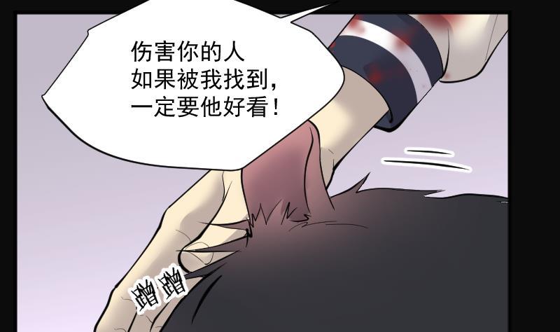 第272话鼠妖的秘密2-剃头匠-云栖动漫（第8张）