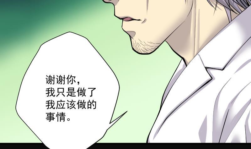第272话鼠妖的秘密2-剃头匠-云栖动漫（第17张）