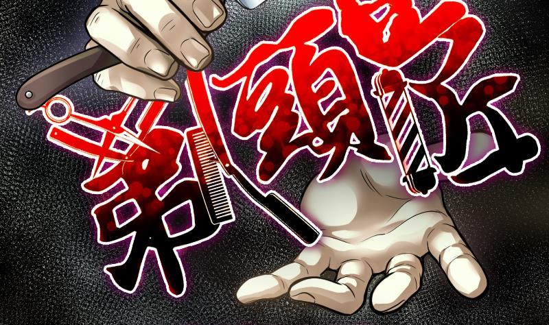 第272话鼠妖的秘密2-剃头匠-云栖动漫（第2张）
