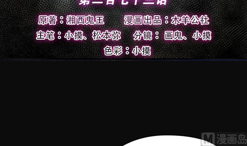 第273话白丝美女1-剃头匠-云栖动漫（第3张）