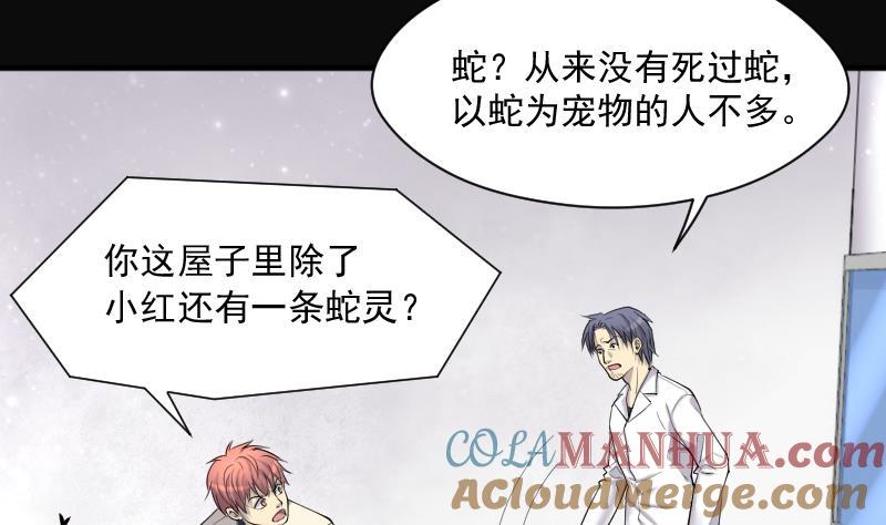 第273话白丝美女1-剃头匠-云栖动漫（第4张）