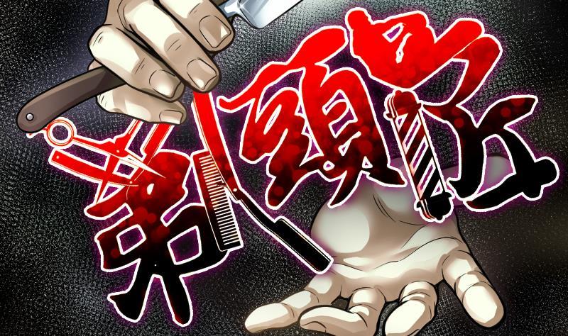 第274话白丝美女2-剃头匠-云栖动漫（第2张）