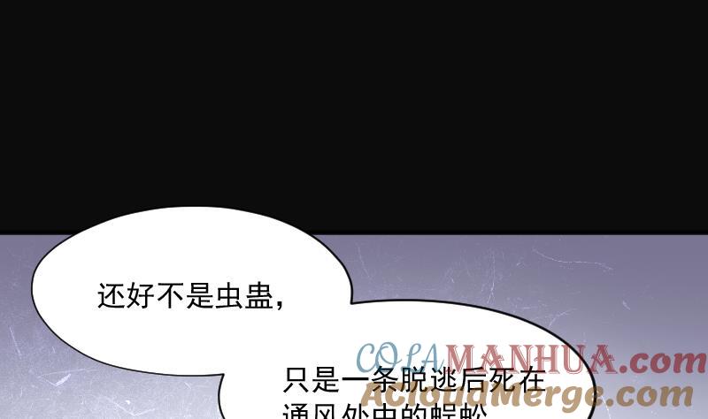第274话白丝美女2-剃头匠-云栖动漫（第25张）