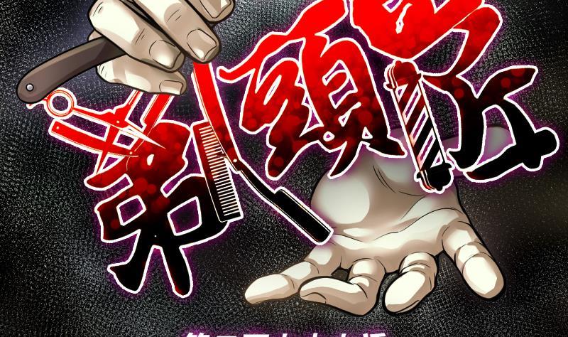 第277话白丝美女5-剃头匠-云栖动漫（第2张）