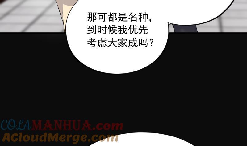 第277话白丝美女5-剃头匠-云栖动漫（第13张）