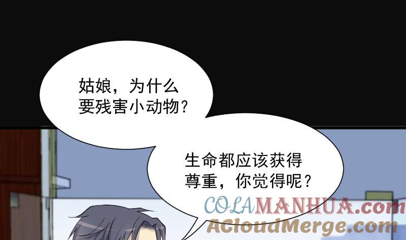 第277话白丝美女5-剃头匠-云栖动漫（第22张）