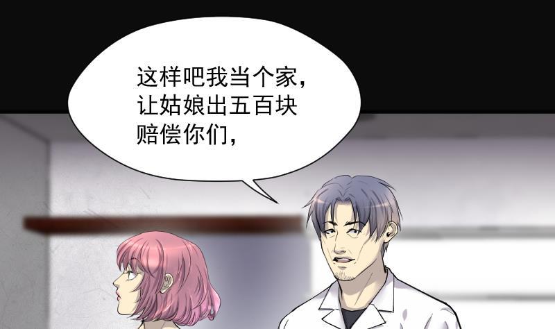 第277话白丝美女5-剃头匠-云栖动漫（第11张）
