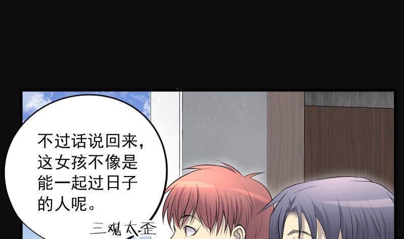 第278话焚尸炉里坐起的女尸1-剃头匠-云栖动漫（第14张）