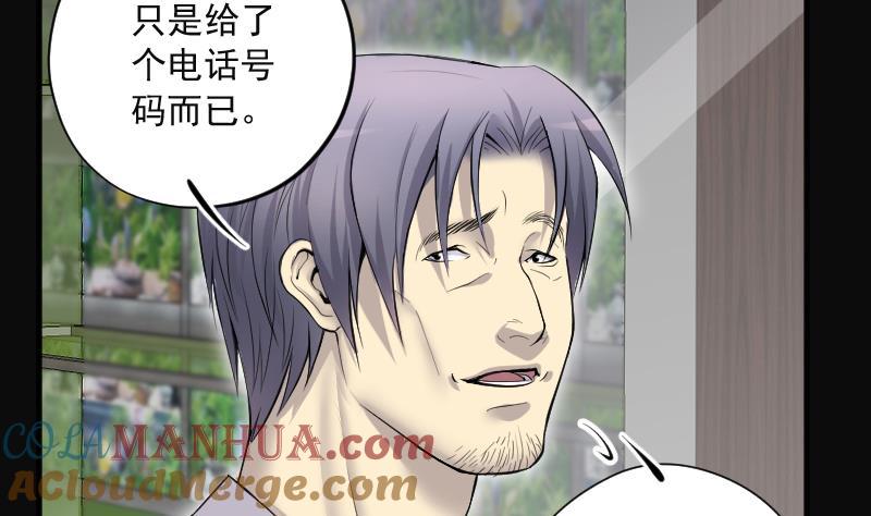 第278话焚尸炉里坐起的女尸1-剃头匠-云栖动漫（第10张）