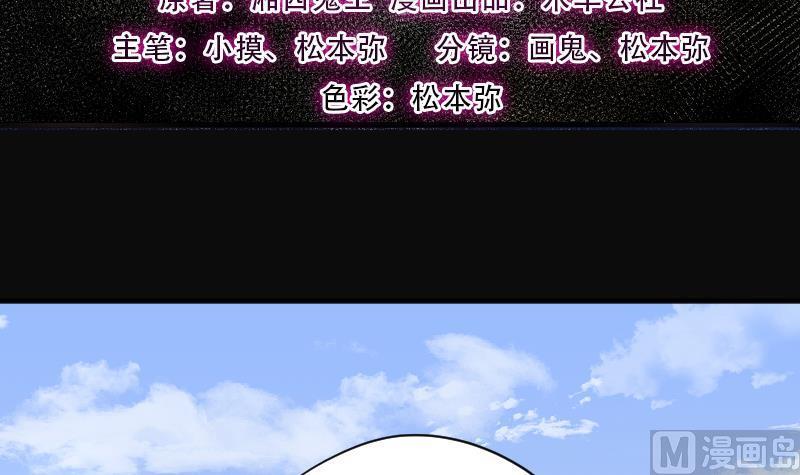 第278话焚尸炉里坐起的女尸1-剃头匠-云栖动漫（第3张）