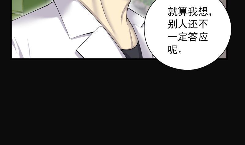 第278话焚尸炉里坐起的女尸1-剃头匠-云栖动漫（第11张）