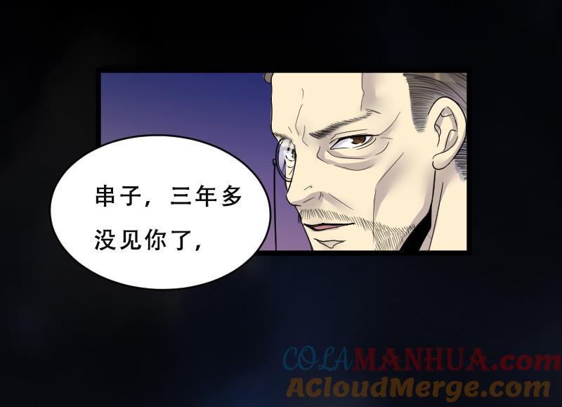 第27话白日寿2-剃头匠-云栖动漫（第13张）