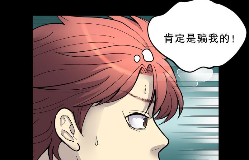 第27话白日寿2-剃头匠-云栖动漫（第6张）