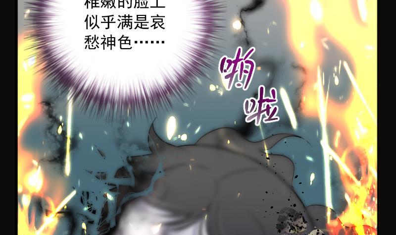 第279话焚尸炉里坐起的女尸2-剃头匠-云栖动漫（第38张）