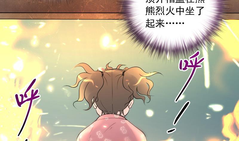 第279话焚尸炉里坐起的女尸2-剃头匠-云栖动漫（第32张）