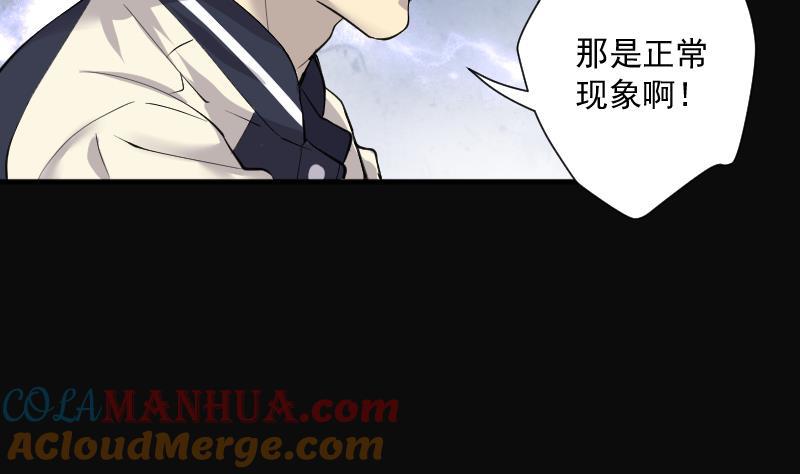 第279话焚尸炉里坐起的女尸2-剃头匠-云栖动漫（第16张）