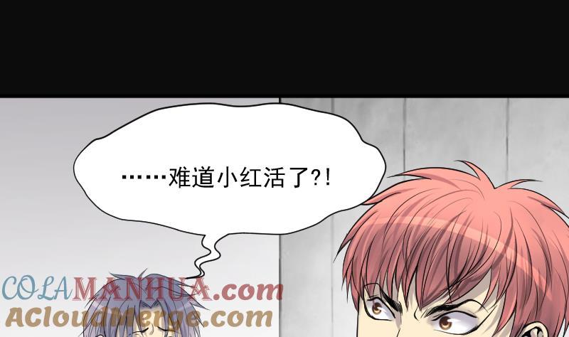 第279话焚尸炉里坐起的女尸2-剃头匠-云栖动漫（第19张）