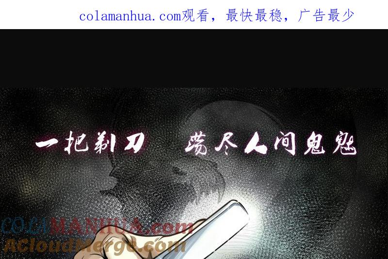 第279话焚尸炉里坐起的女尸2-剃头匠-云栖动漫（第1张）