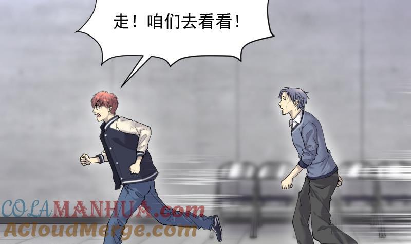 第279话焚尸炉里坐起的女尸2-剃头匠-云栖动漫（第22张）
