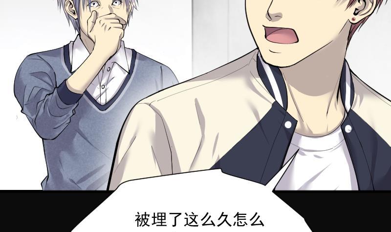 第279话焚尸炉里坐起的女尸2-剃头匠-云栖动漫（第20张）