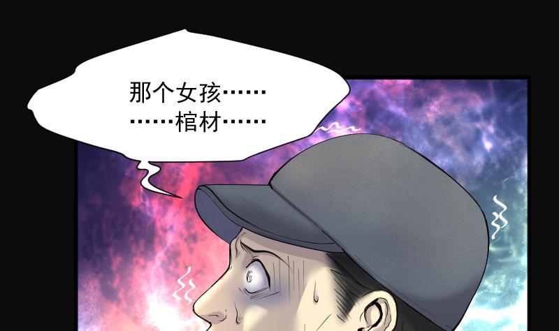 第279话焚尸炉里坐起的女尸2-剃头匠-云栖动漫（第17张）