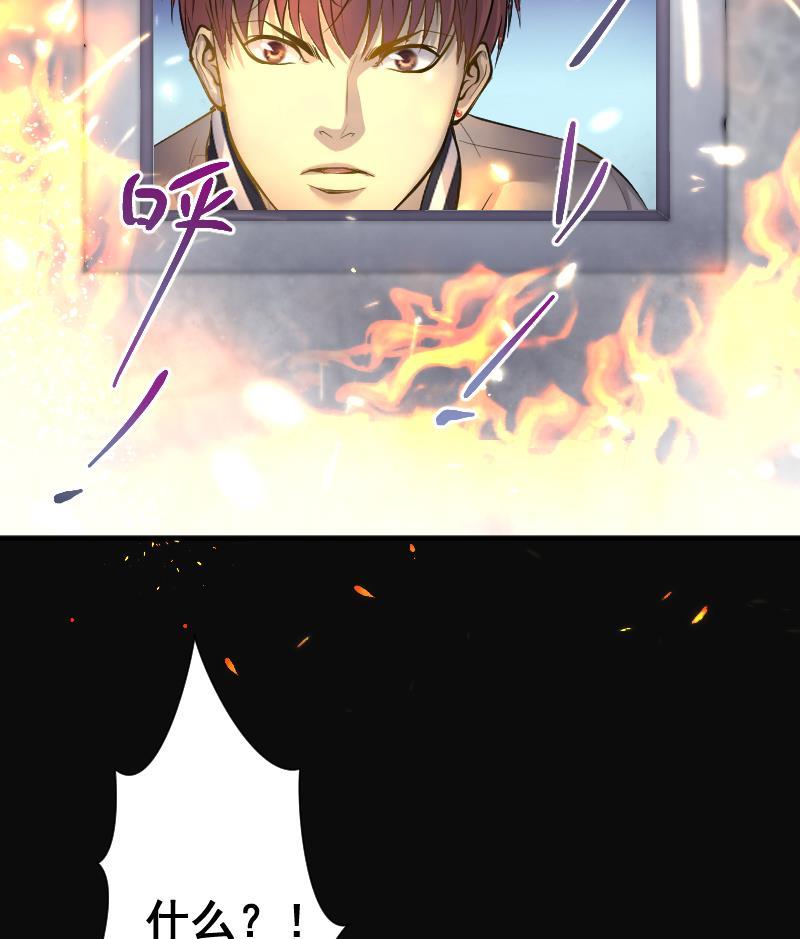第279话焚尸炉里坐起的女尸2-剃头匠-云栖动漫（第29张）