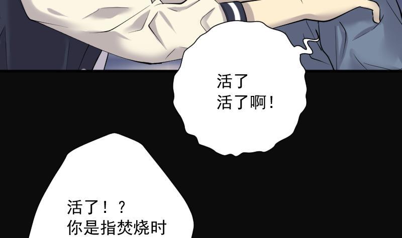 第279话焚尸炉里坐起的女尸2-剃头匠-云栖动漫（第14张）