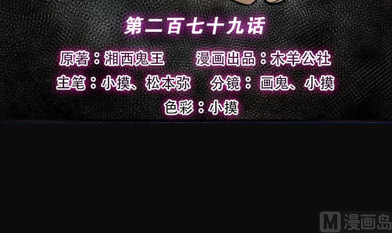 第279话焚尸炉里坐起的女尸2-剃头匠-云栖动漫（第3张）