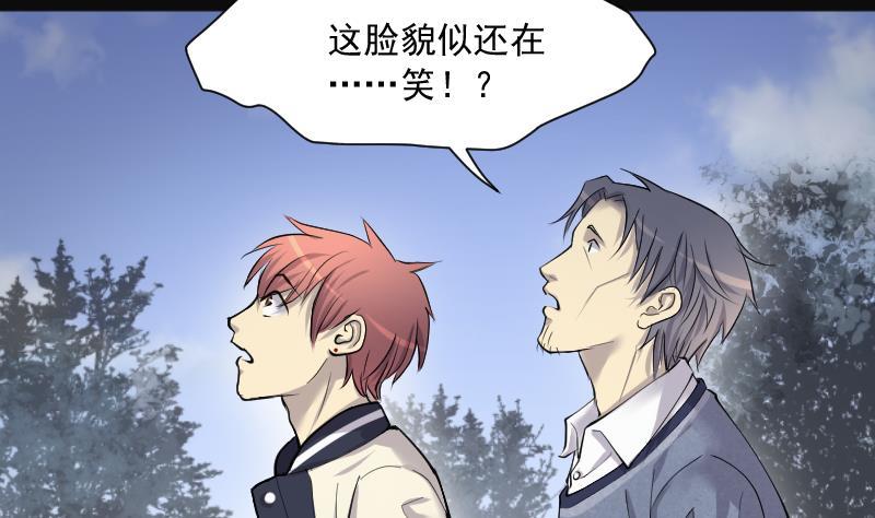 第280话正式劫运1-剃头匠-云栖动漫（第7张）