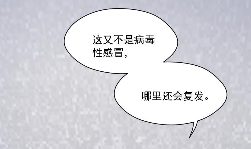 第280话正式劫运1-剃头匠-云栖动漫（第16张）